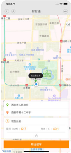 寧德智慧交通
