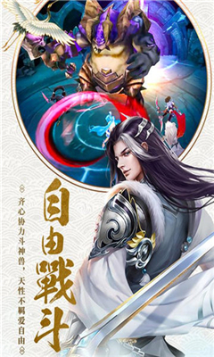 神州道截圖欣賞