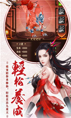 神州道截圖欣賞