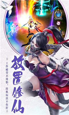 神州道截圖欣賞