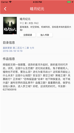 小小書蟲