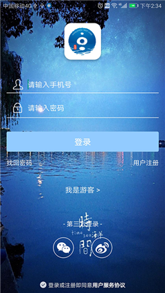 掌上西湖