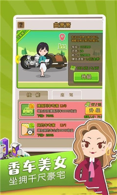 億萬首富