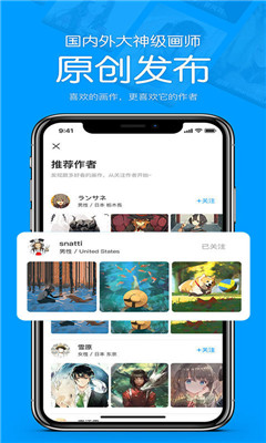 一笑漫畫