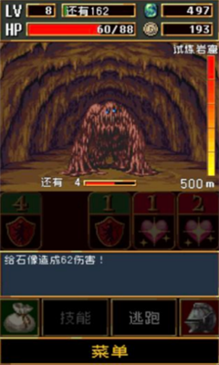 暗黑之血截圖欣賞