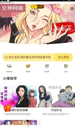 星漫畫