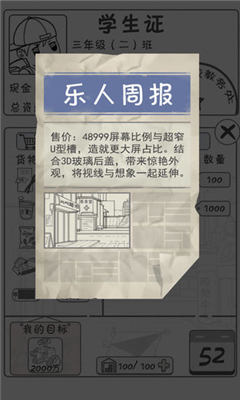 零花錢大作戰(zhàn)OL
