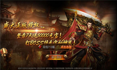 赤月超變截圖欣賞