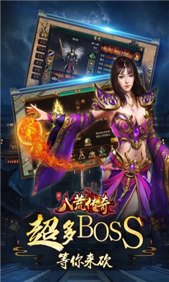八荒傳奇截圖欣賞