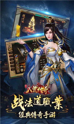 八荒傳奇