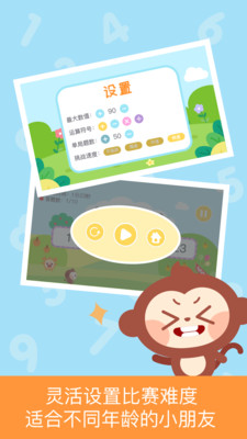 多多數(shù)學(xué)口算