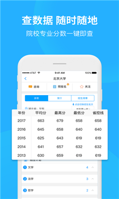 求學(xué)寶