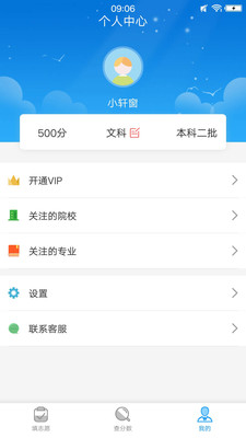 志愿寶