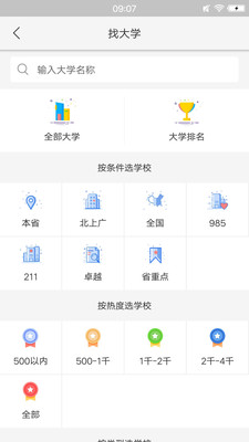志愿寶