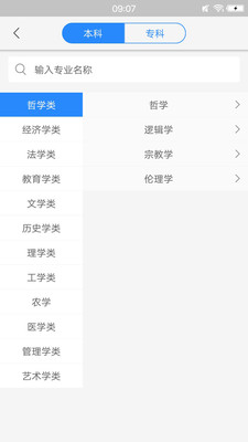 志愿寶