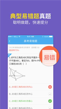 百度高考
