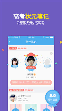 百度高考