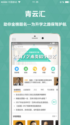 青云匯