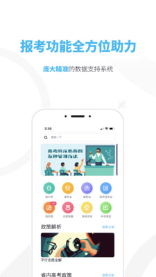 知涯志愿