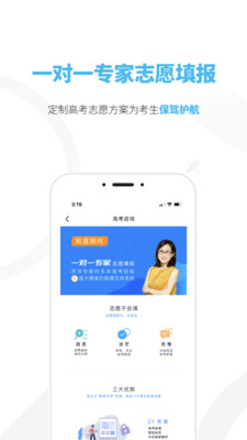 知涯志愿