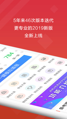 高考e志愿截圖欣賞