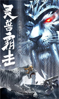 指尖屠龍九游版