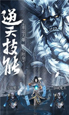 指尖屠龍九游版截圖欣賞