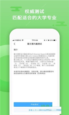 志愿大師