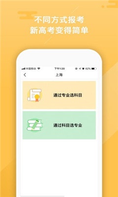 志愿大師