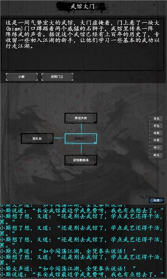 大唐修仙录截图欣赏