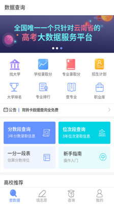 育騰高考志愿