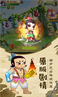 葫蘆娃ob