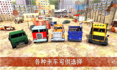 死亡卡車英雄