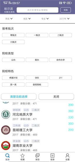 黃金志愿