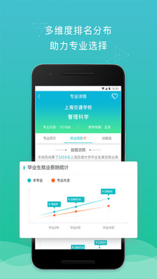 DE志愿
