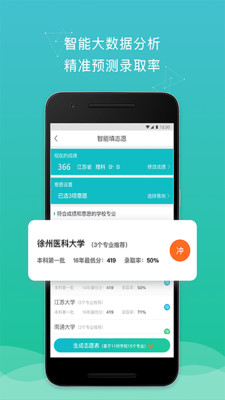 DE志愿