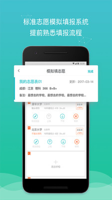 DE志愿