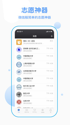 优合志愿游戏截图