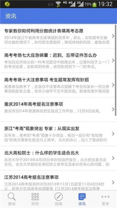 輸入分數(shù)查大學