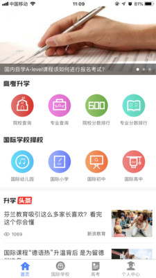 新浪升學(xué)幫