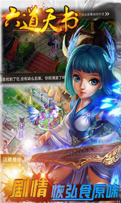 六道天書(shū)