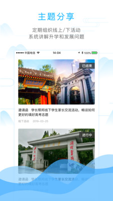 學(xué)長(zhǎng)幫邦