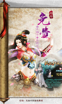 修真靈域星耀版截圖欣賞