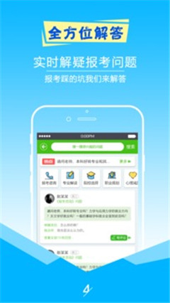 擇校高考志愿填報