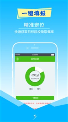擇校高考志愿填報