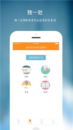 圓橙高考志愿