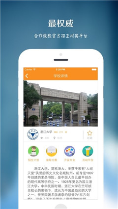 圓橙高考志愿