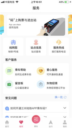 蘭州軌道