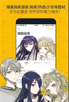 第一漫畫