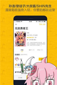第一漫畫截圖欣賞